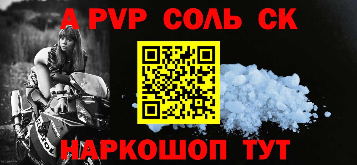 А ПВП крисы CK  Alpha-PVP крисы CK  А ПВП  Мирный  Вход с VPN 