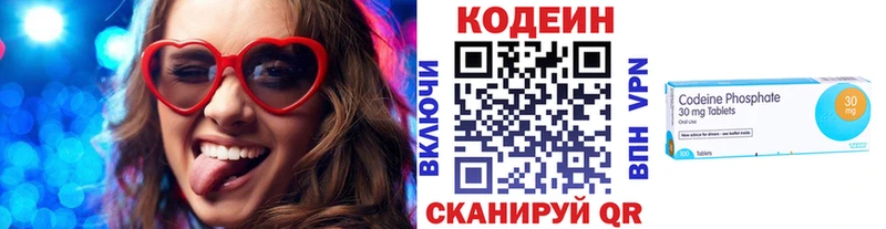 Кодеиновый сироп Lean Purple Drank Мирный