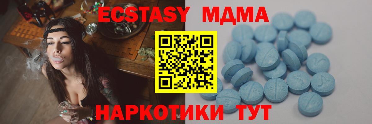 Ecstasy  ЭКСТАЗИ Cube  Мирный  Вход с VPN  где найти наркотики  Ecstasy mix 