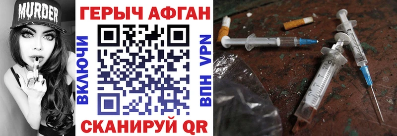 ГЕРОИН афганец  где найти наркотики  Мирный 