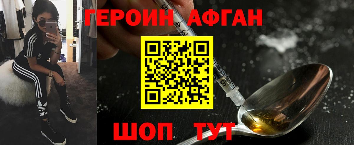 Героин белый  Вход с VPN  Мирный 