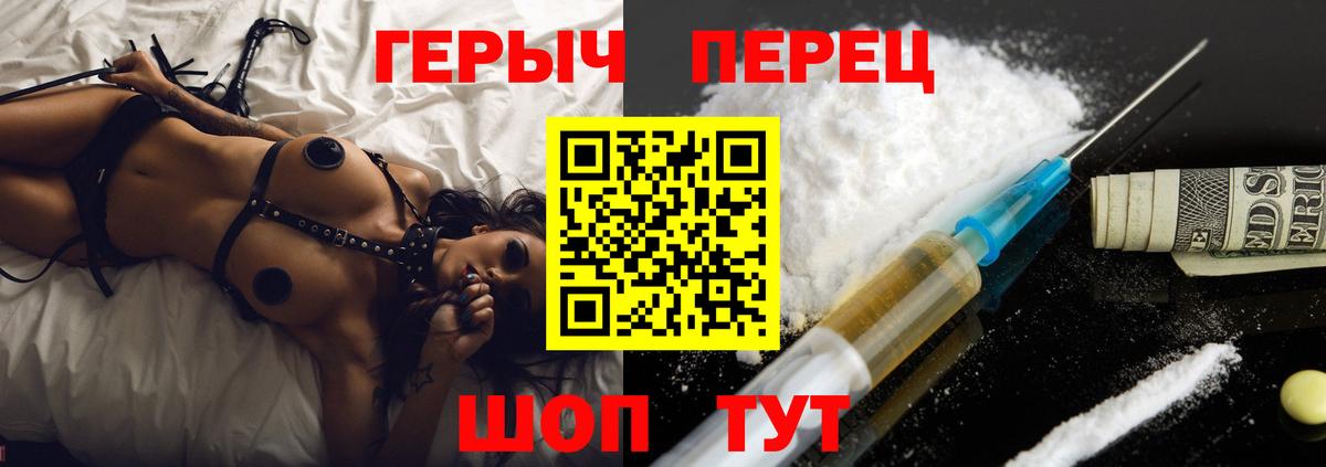 Героин хмурый Мирный