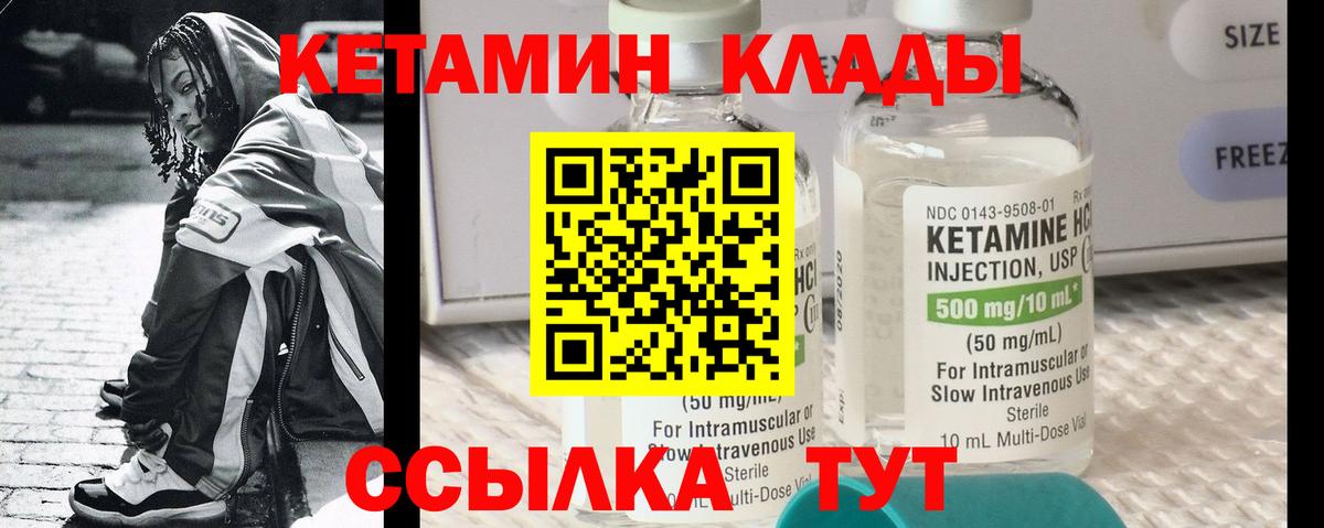 КЕТАМИН VHQ  Кетамин VHQ  Вход с VPN  Мирный 