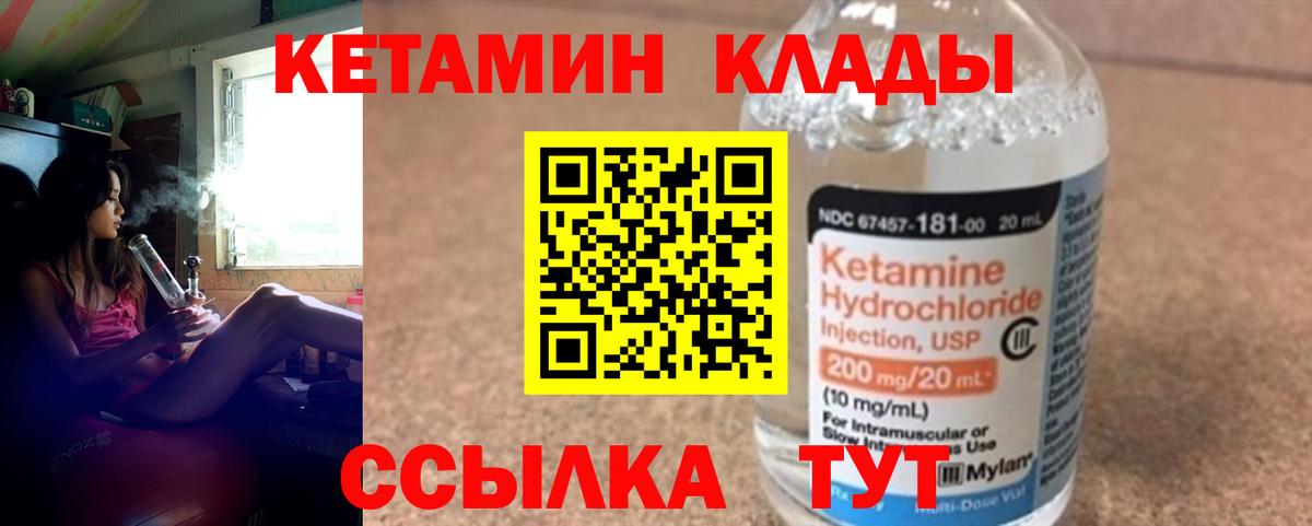 КЕТАМИН ketamine Мирный