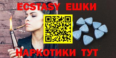ECSTASY Гай
