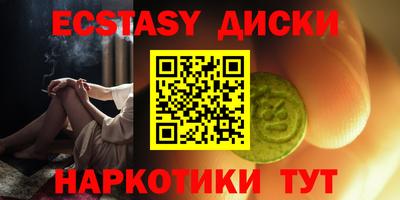 ECSTASY Гай