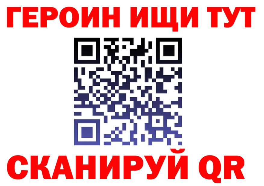 ГЕРОИН белый tor площадка блэк спрут Мирный
