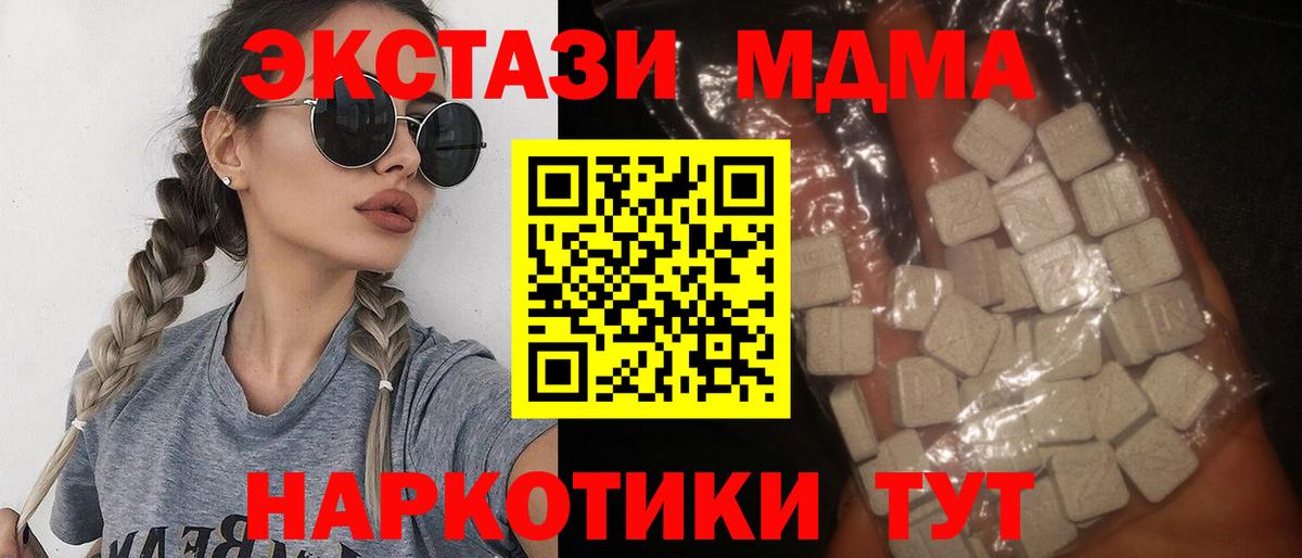 МДМА кристаллы Мирный