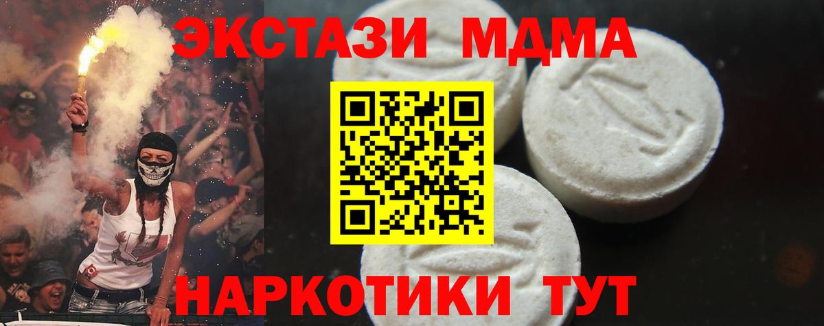Мирный  МДМА молли  Вход с VPN 