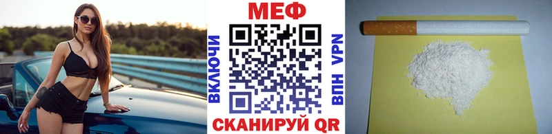 МЯУ-МЯУ mephedrone  закладки  Мирный 
