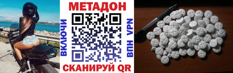 Метадон кристалл Мирный