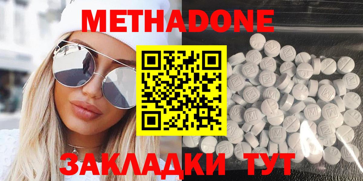 Метадон VHQ  Вход с VPN  mega зеркало  Мирный 