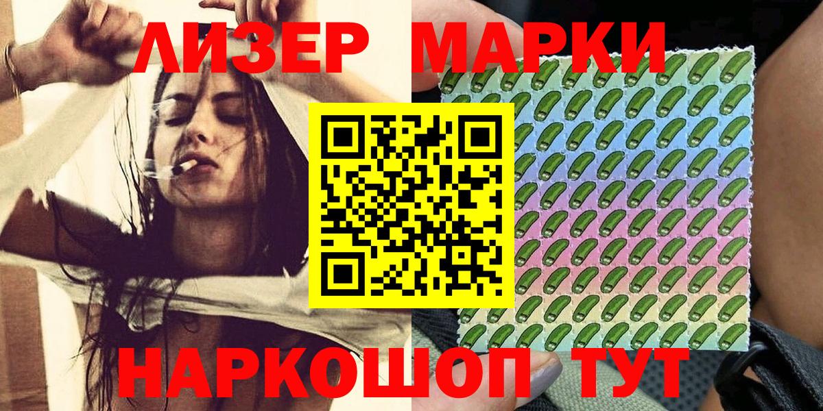 Марки N-bome 1500мкг  как найти закладки  Марки N-bome 1500мкг  Мирный  Вход с VPN 