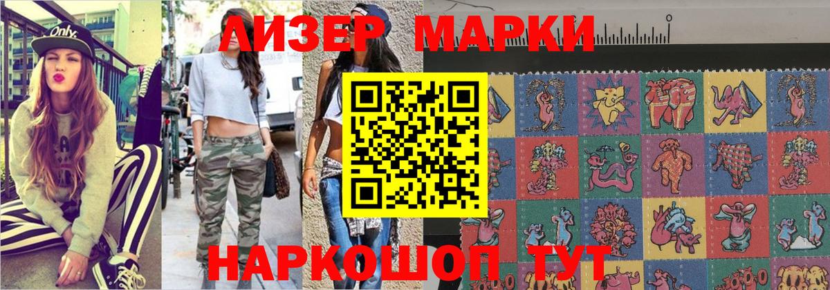Наркотические марки 1,8мг Мирный
